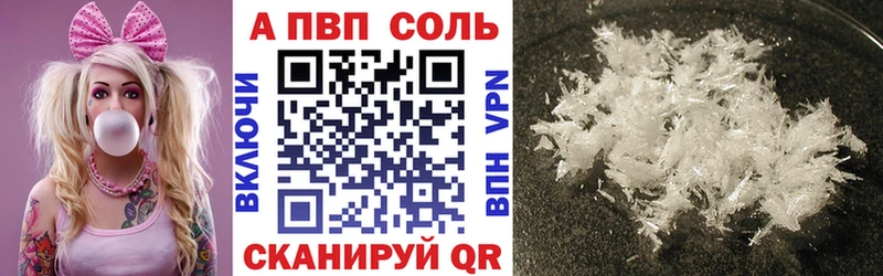 Alpha PVP крисы CK  Козьмодемьянск 