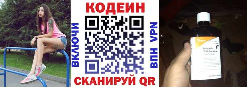 магазин продажи   Козьмодемьянск  Кодеиновый сироп Lean напиток Lean (лин) 
