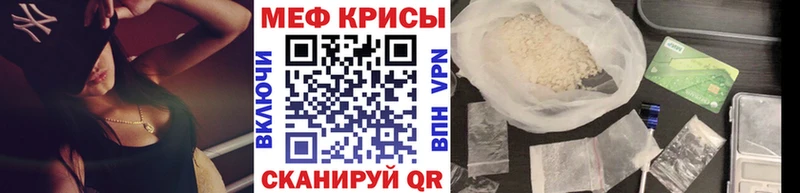 МЕФ мяу мяу  Козьмодемьянск 