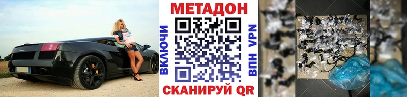 купить   Козьмодемьянск  МЕТАДОН VHQ 